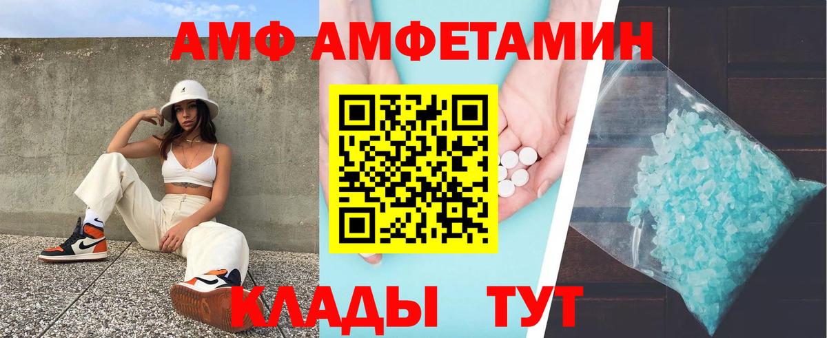 АМФ Premium Еманжелинск