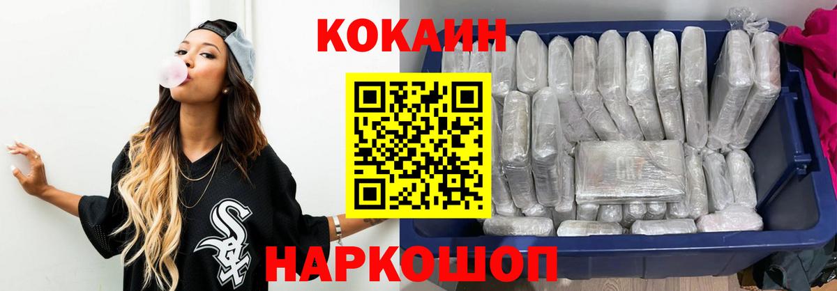 Cocaine Перу  Вход с VPN  КОКАИН FishScale  Еманжелинск 