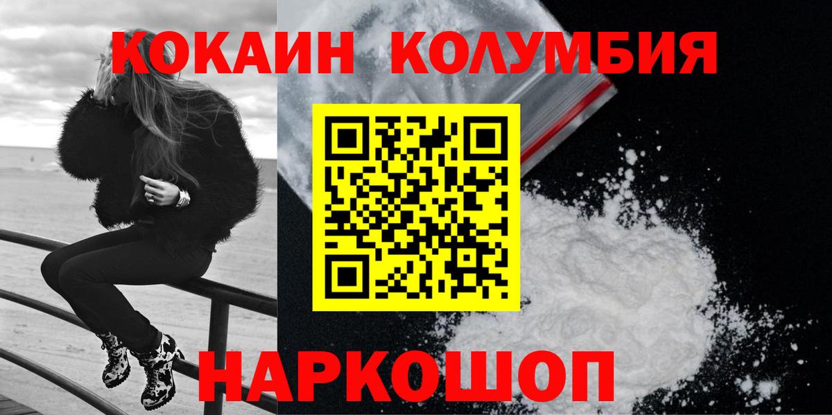 COCAIN Перу Еманжелинск