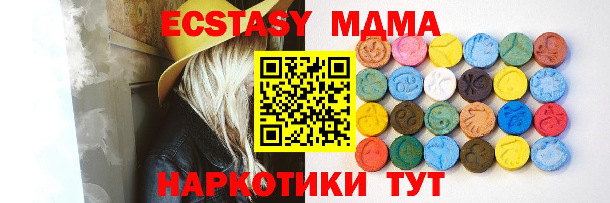 Экстази ешки  Вход с VPN  Экстази  Еманжелинск 