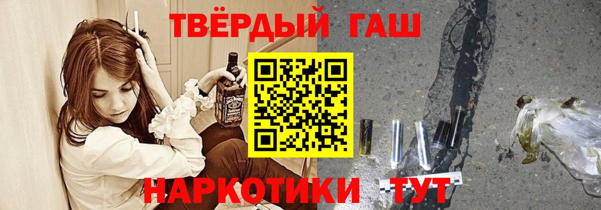 Гашиш Premium Еманжелинск