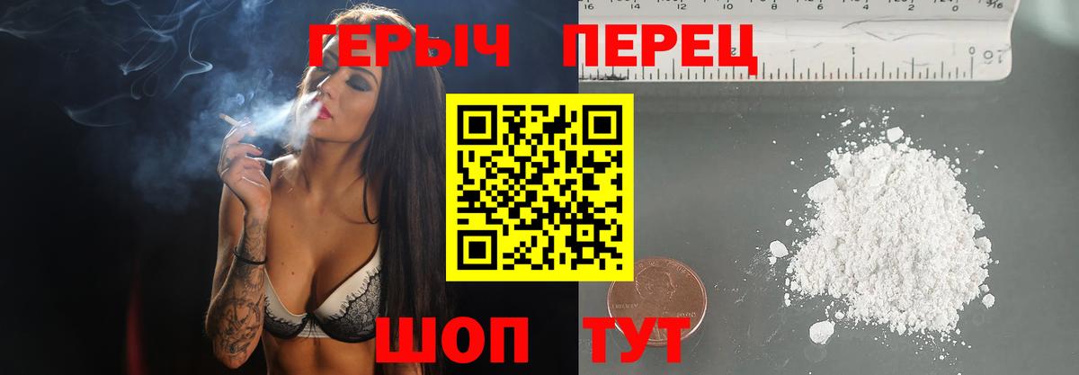 Еманжелинск  Героин VHQ  Вход с VPN 