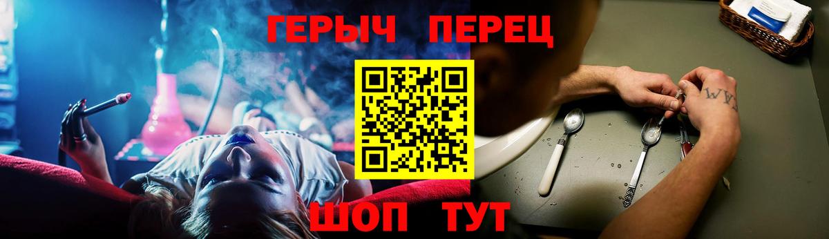 ГЕРОИН гречка Еманжелинск