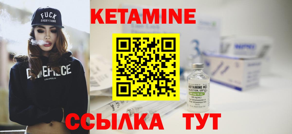 Кетамин ketamine  КЕТАМИН VHQ  Вход с VPN  Еманжелинск 