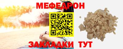 мяу мяу мука Краснознаменск