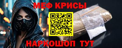 меф VHQ Краснокаменск