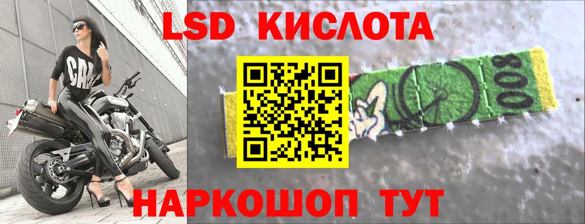 LSD-25 экстази кислота  Вход с VPN  Еманжелинск  ЛСД экстази ecstasy 