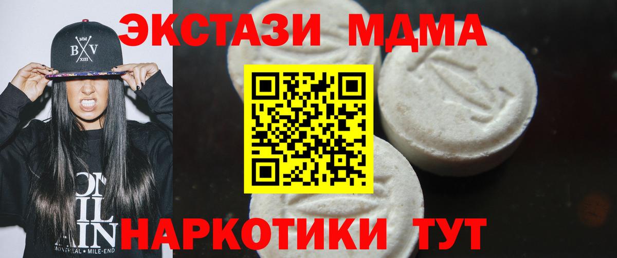 MDMA  MDMA VHQ  Вход с VPN  MDMA кристаллы  Еманжелинск 