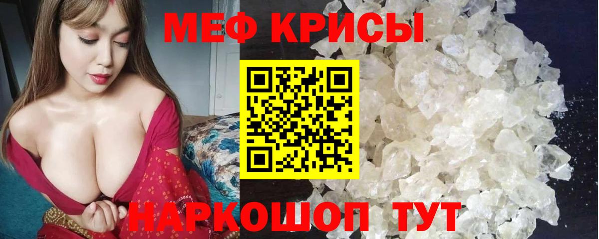 Меф mephedrone  Вход с VPN  Еманжелинск 