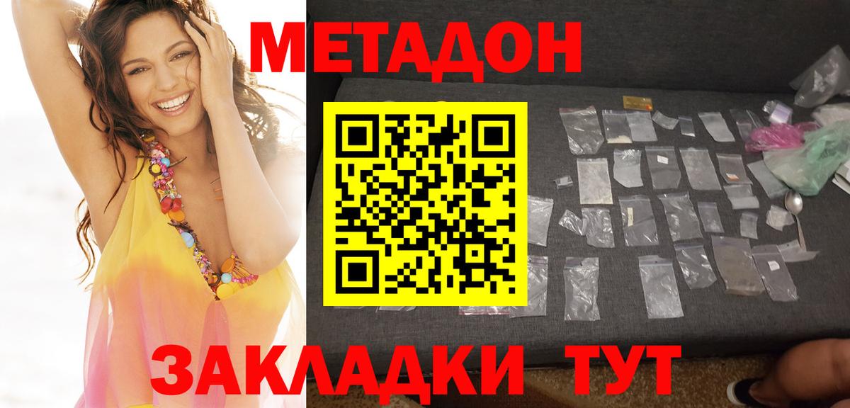 KRAKEN сайт  Метадон кристалл  Вход с VPN  Метадон кристалл  Еманжелинск 