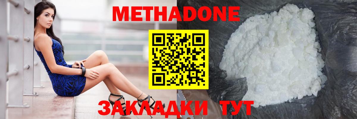 Метадон VHQ Еманжелинск