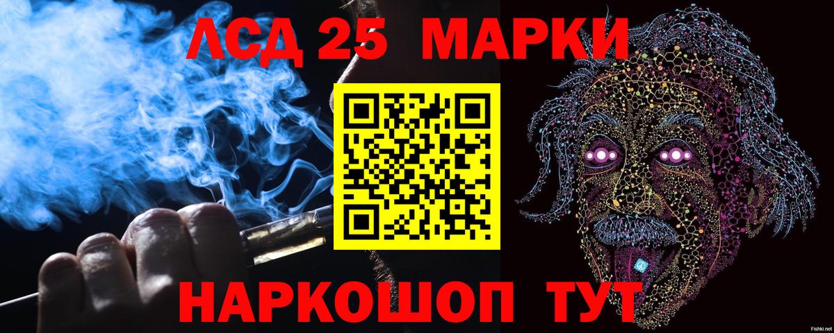 закладка  Вход с VPN  Марки 25I-NBOMe  Еманжелинск  Марки N-bome 1500мкг  Марки N-bome 1500мкг 