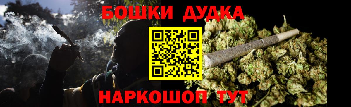Бошки Шишки THC 21% Еманжелинск